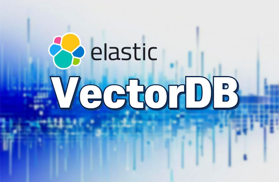 Elastic VectorDB: 고성능 검색의 미래